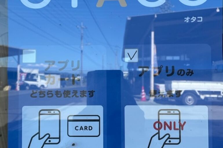 OTAKO